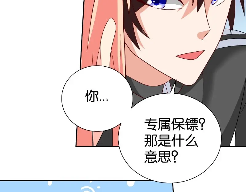 美女大小姐的僵尸高手 第83话 妻子 第28页
