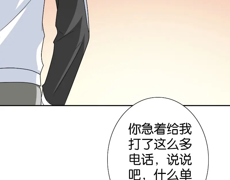 美女大小姐的僵尸高手 第83话 妻子 第42页