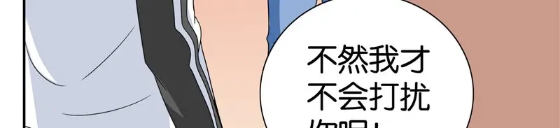 美女大小姐的僵尸高手 第83话 妻子 第47页