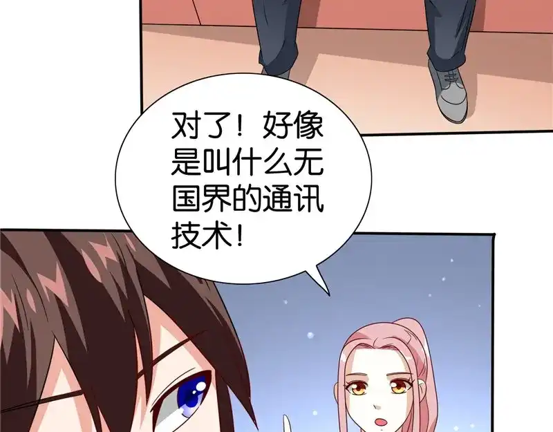 美女大小姐的僵尸高手 第83话 妻子 第66页