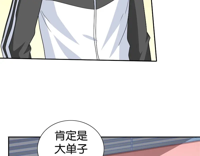 美女大小姐的僵尸高手 第83话 妻子 第45页