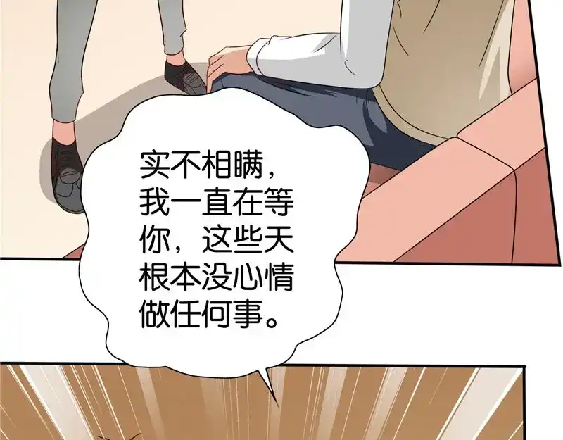 美女大小姐的僵尸高手 第83话 妻子 第60页