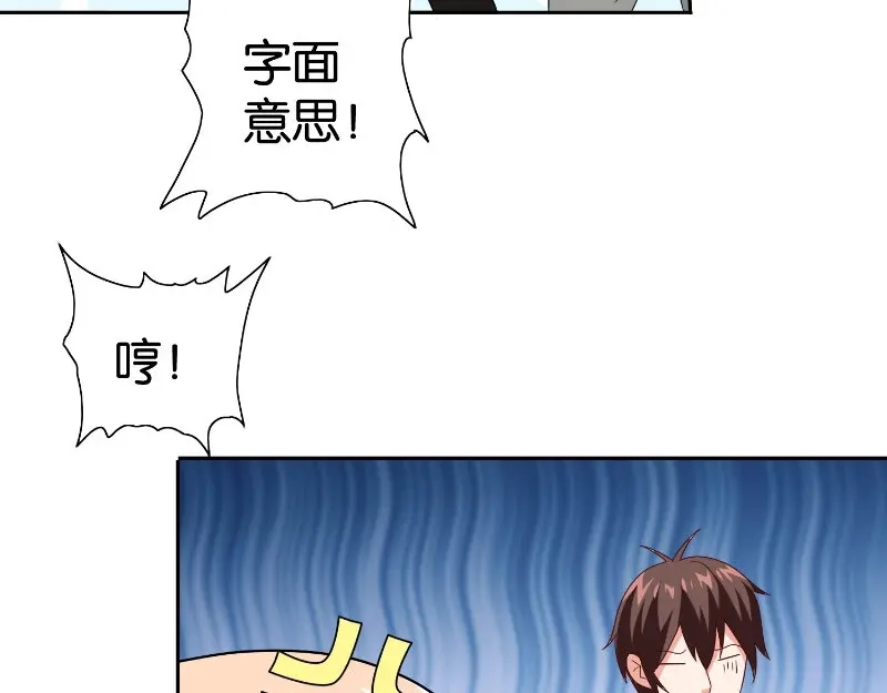 美女大小姐的僵尸高手 第83话 妻子 第31页