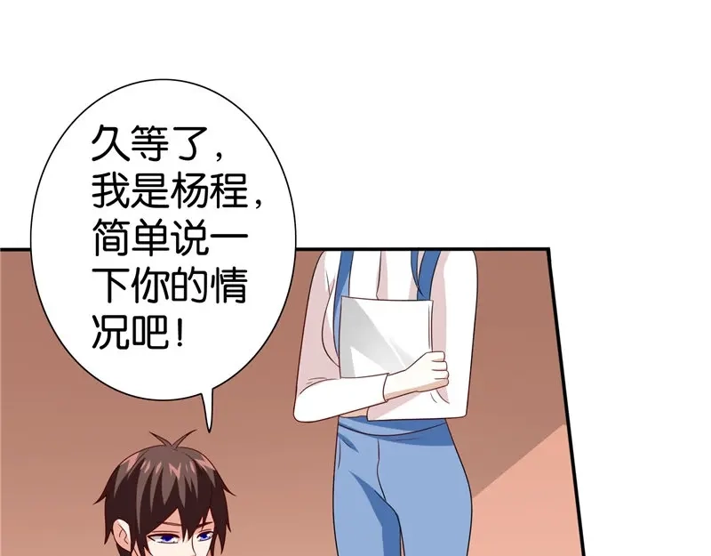美女大小姐的僵尸高手 第83话 妻子 第57页