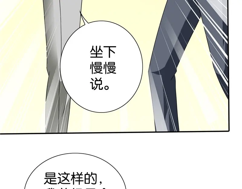 美女大小姐的僵尸高手 第83话 妻子 第63页