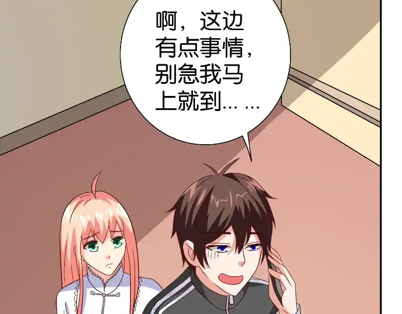 美女大小姐的僵尸高手 第83话 妻子 第4页