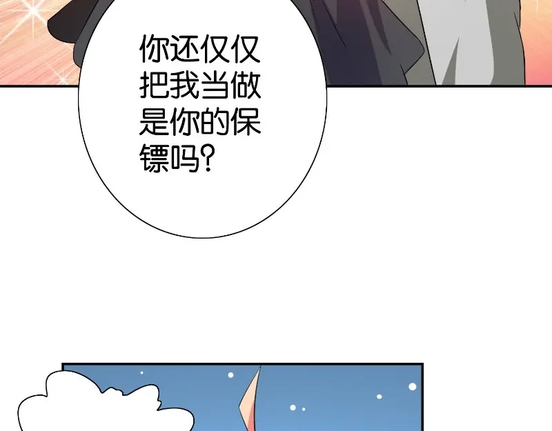 美女大小姐的僵尸高手 第83话 妻子 第13页