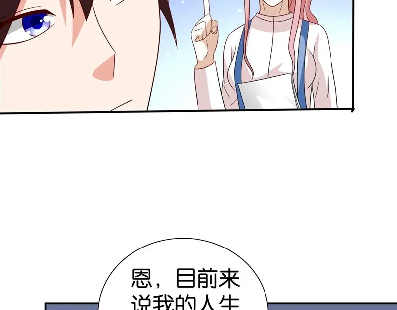 美女大小姐的僵尸高手 第83话 妻子 第67页