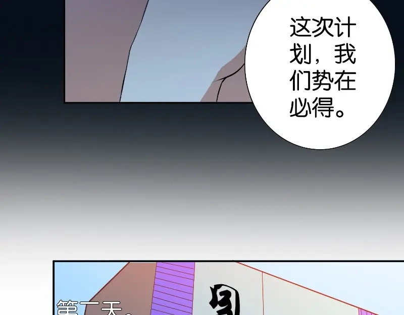 美女大小姐的僵尸高手 第84话 孤儿院 第19页