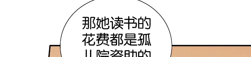 美女大小姐的僵尸高手 第84话 孤儿院 第44页