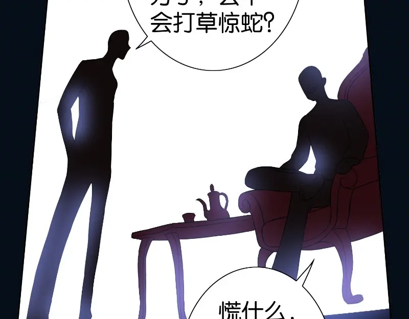 美女大小姐的僵尸高手 第84话 孤儿院 第16页