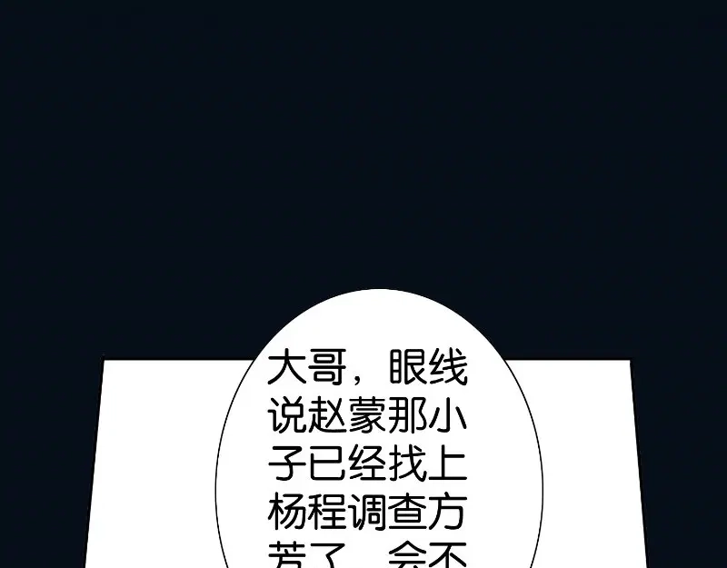 美女大小姐的僵尸高手 第84话 孤儿院 第15页