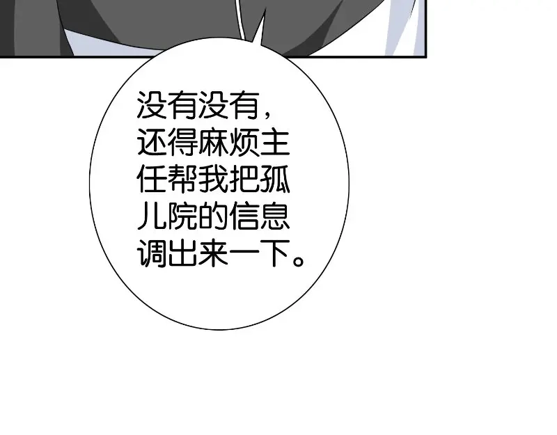 美女大小姐的僵尸高手 第84话 孤儿院 第36页