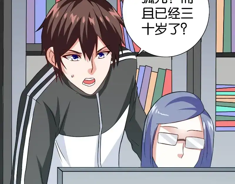美女大小姐的僵尸高手 第84话 孤儿院 第30页