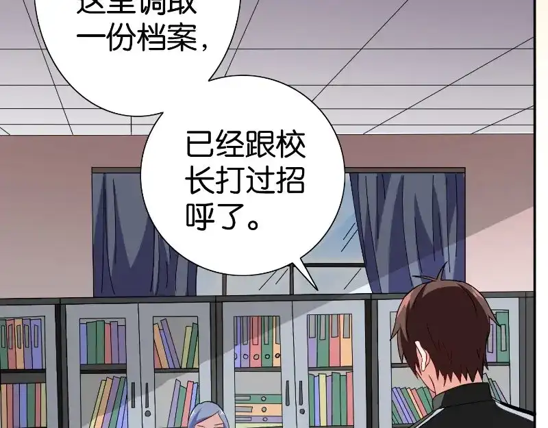 美女大小姐的僵尸高手 第84话 孤儿院 第24页