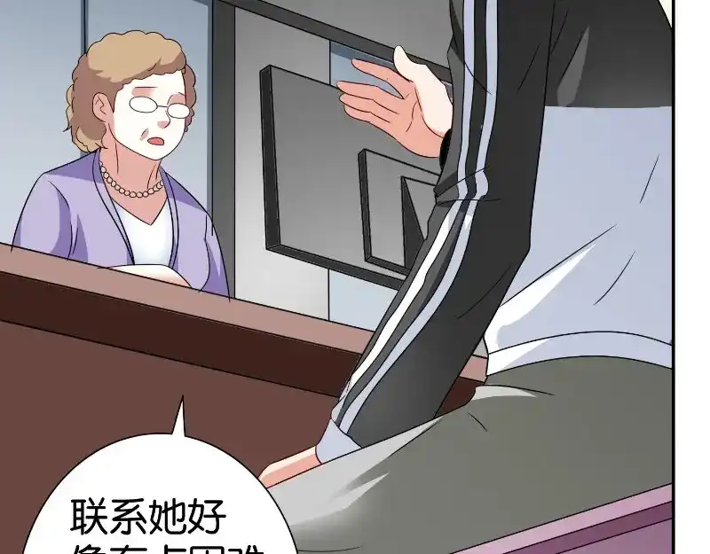 美女大小姐的僵尸高手 第84话 孤儿院 第52页