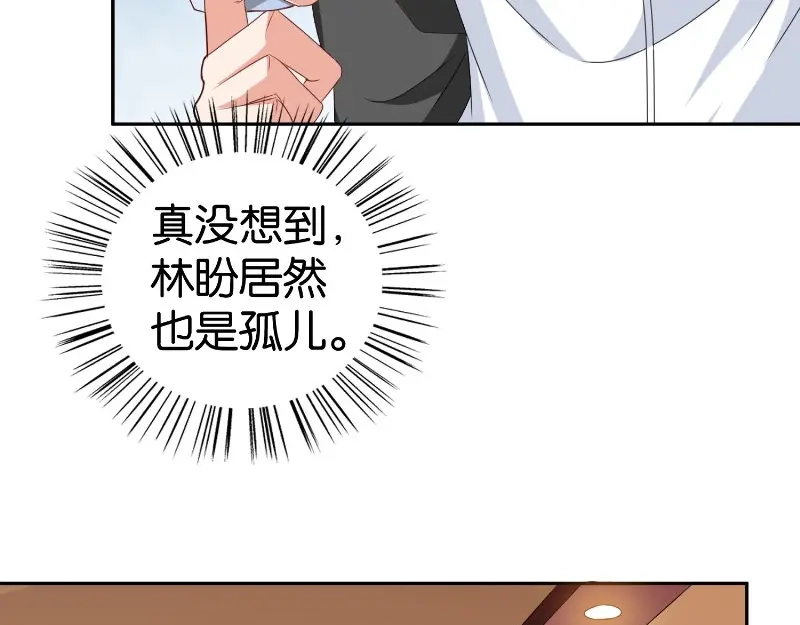 美女大小姐的僵尸高手 第84话 孤儿院 第64页