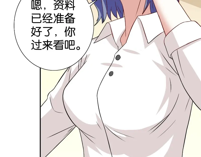 美女大小姐的僵尸高手 第84话 孤儿院 第28页