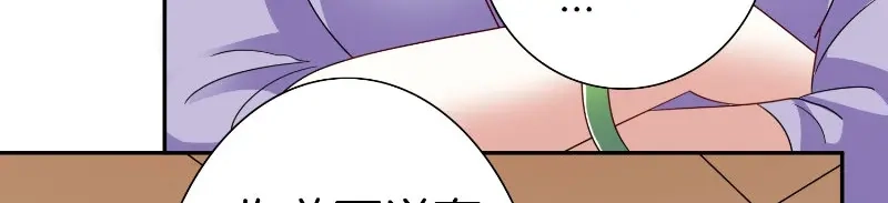 美女大小姐的僵尸高手 第84话 孤儿院 第50页