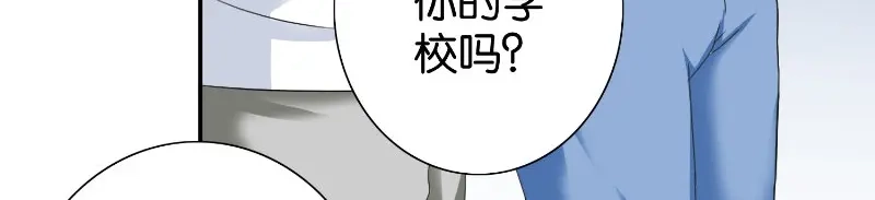 美女大小姐的僵尸高手 第84话 孤儿院 第8页