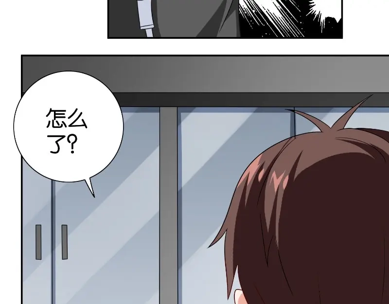 美女大小姐的僵尸高手 第84话 孤儿院 第55页