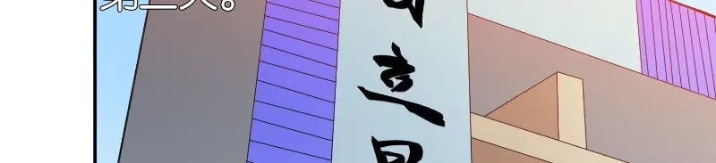 美女大小姐的僵尸高手 第84话 孤儿院 第20页