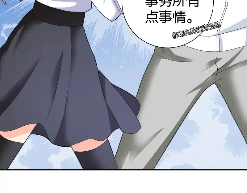 美女大小姐的僵尸高手 第84话 孤儿院 第70页