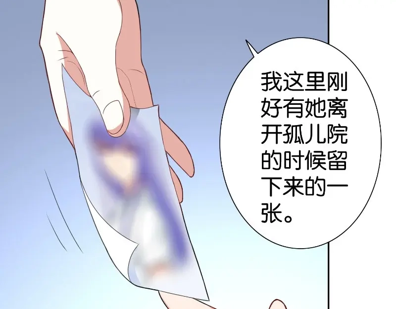 美女大小姐的僵尸高手 第84话 孤儿院 第60页