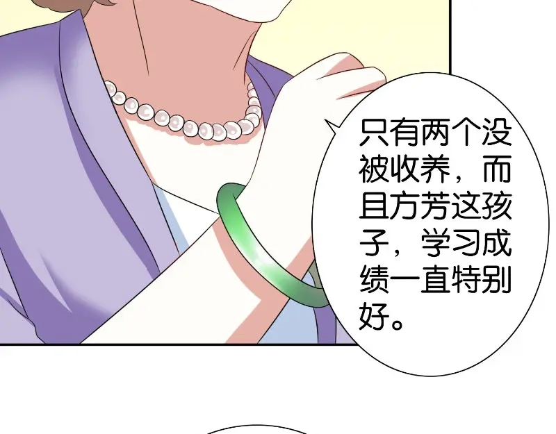 美女大小姐的僵尸高手 第84话 孤儿院 第43页