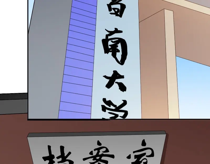 美女大小姐的僵尸高手 第84话 孤儿院 第21页