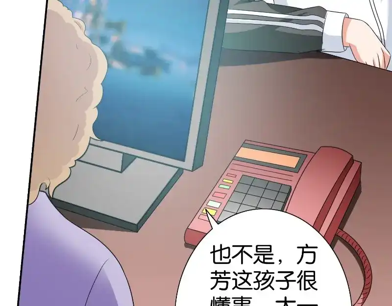 美女大小姐的僵尸高手 第84话 孤儿院 第46页