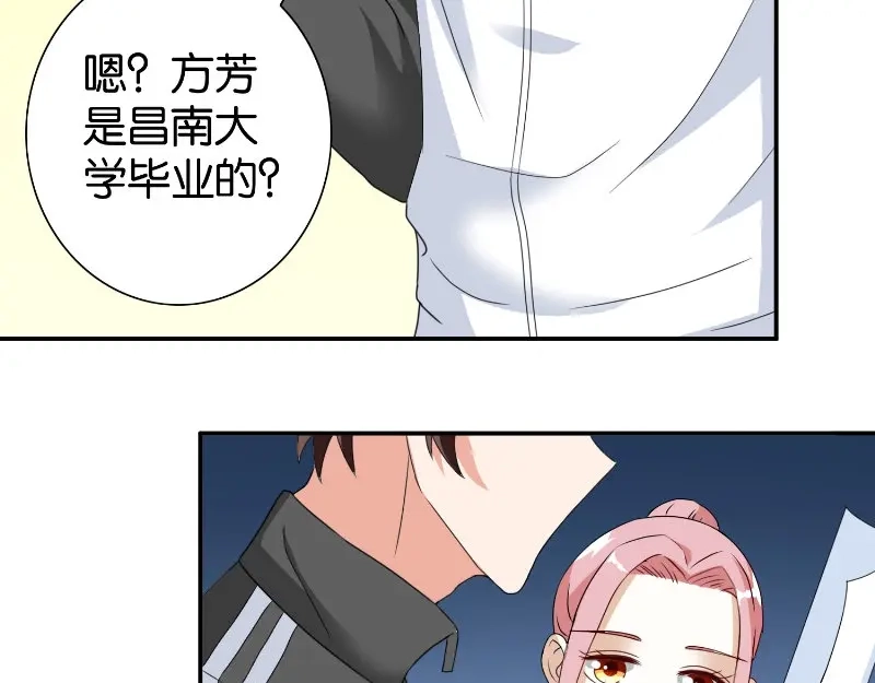 美女大小姐的僵尸高手 第84话 孤儿院 第6页