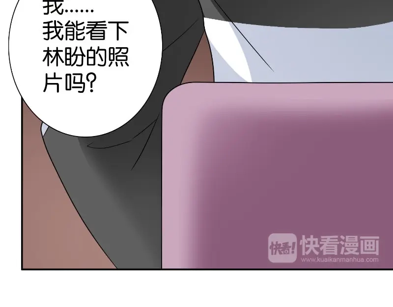美女大小姐的僵尸高手 第84话 孤儿院 第58页