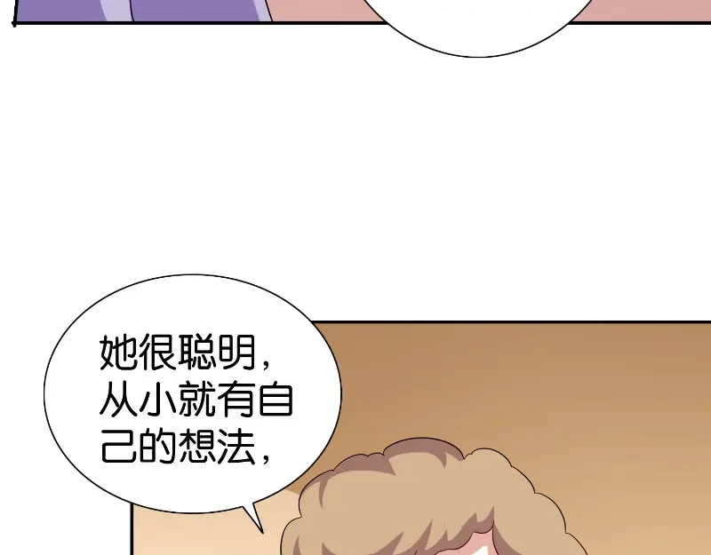 美女大小姐的僵尸高手 第84话 孤儿院 第48页
