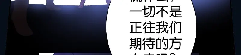 美女大小姐的僵尸高手 第84话 孤儿院 第17页