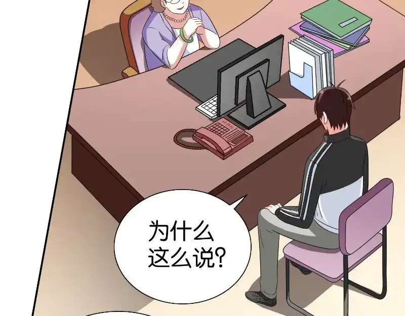 美女大小姐的僵尸高手 第84话 孤儿院 第40页