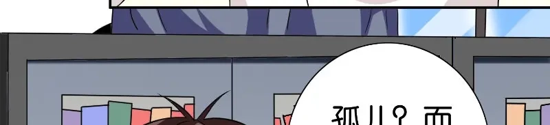 美女大小姐的僵尸高手 第84话 孤儿院 第29页