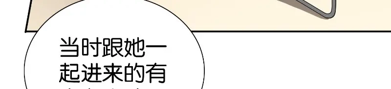 美女大小姐的僵尸高手 第84话 孤儿院 第41页