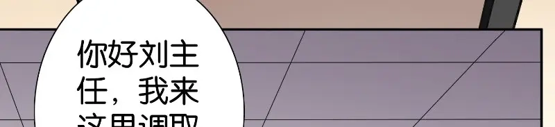 美女大小姐的僵尸高手 第84话 孤儿院 第23页