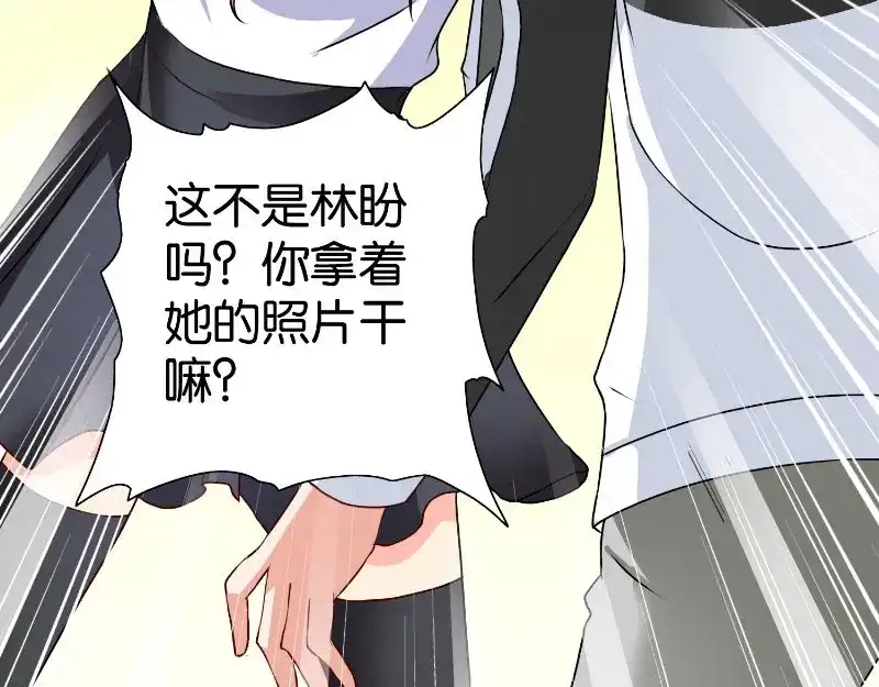 美女大小姐的僵尸高手 第84话 孤儿院 第78页