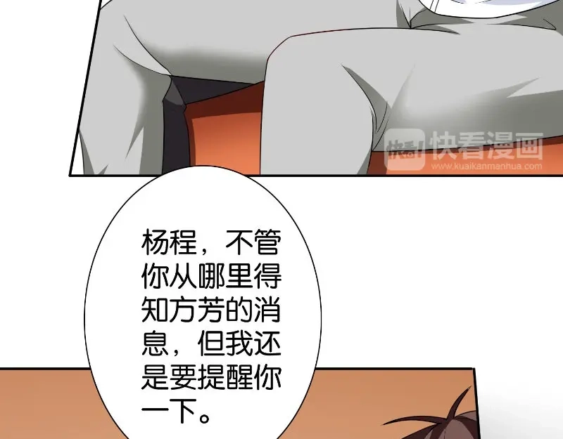 美女大小姐的僵尸高手 第85话 参加交流会 第27页