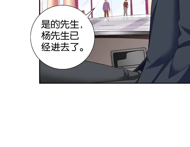 美女大小姐的僵尸高手 第85话 参加交流会 第67页