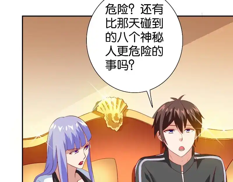 美女大小姐的僵尸高手 第85话 参加交流会 第33页