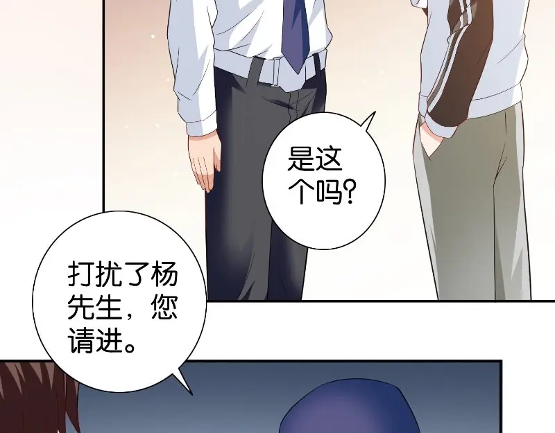 美女大小姐的僵尸高手 第85话 参加交流会 第64页