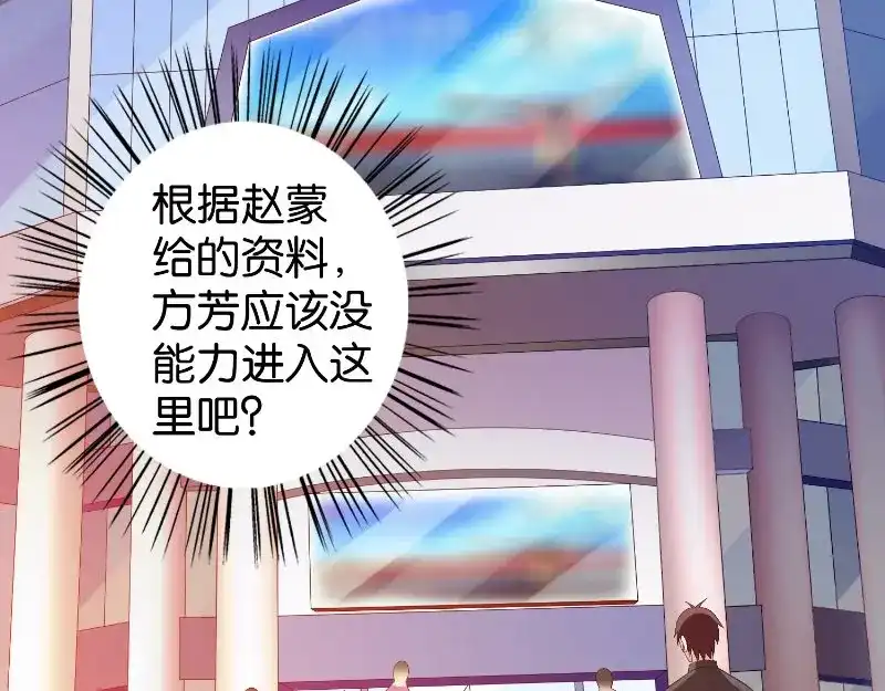 美女大小姐的僵尸高手 第85话 参加交流会 第61页