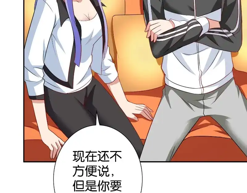 美女大小姐的僵尸高手 第85话 参加交流会 第34页