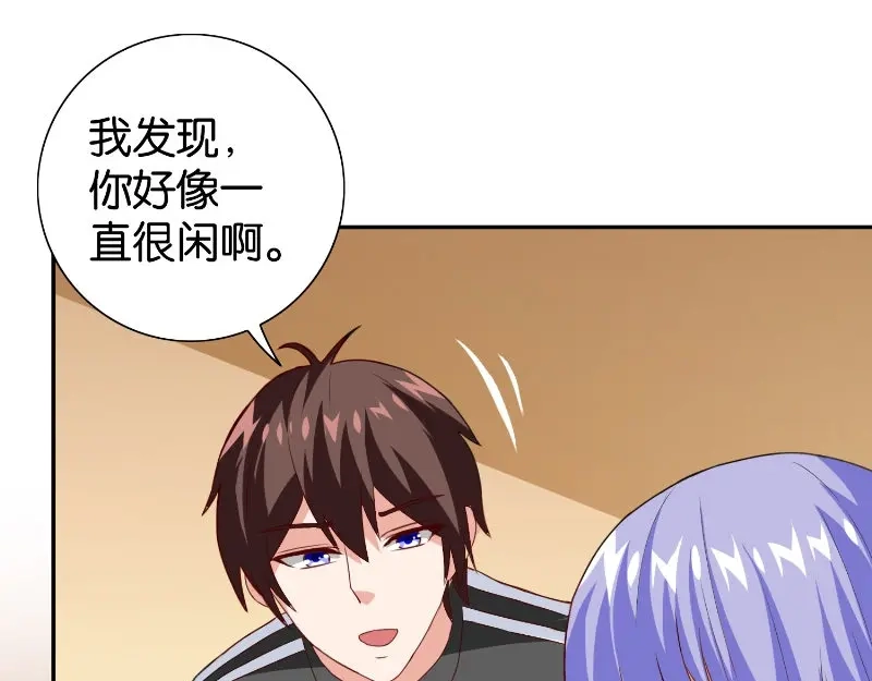 美女大小姐的僵尸高手 第85话 参加交流会 第15页