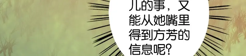 美女大小姐的僵尸高手 第85话 参加交流会 第47页