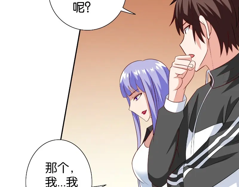 美女大小姐的僵尸高手 第85话 参加交流会 第25页