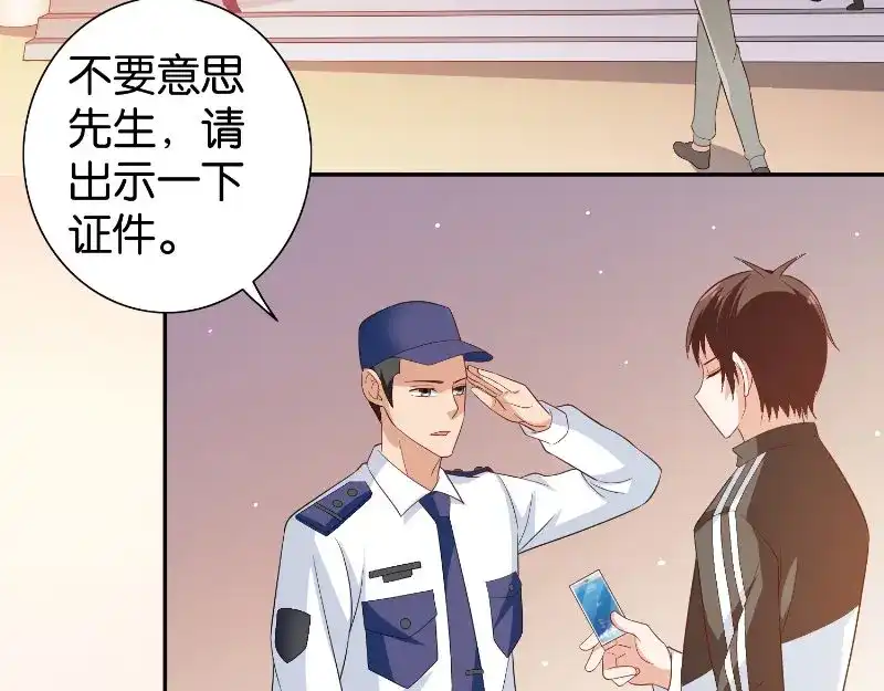 美女大小姐的僵尸高手 第85话 参加交流会 第63页